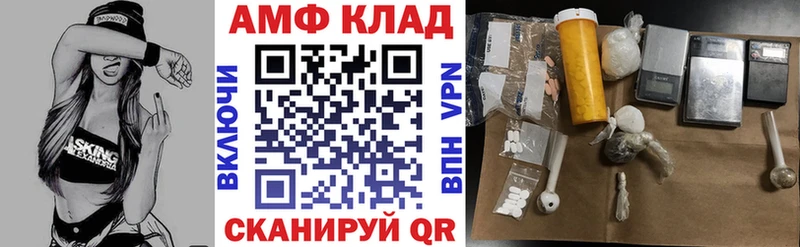 АМФ VHQ  kraken   Приволжск 
