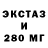Экстази 99% Mariya day