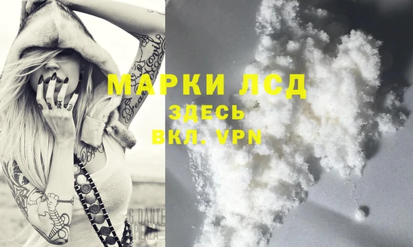 марки lsd Арсеньев