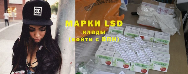 марки lsd Арсеньев