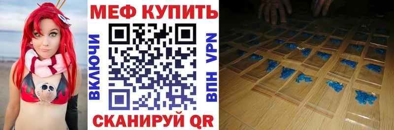 закладка Приволжск МЯУ-МЯУ mephedrone
