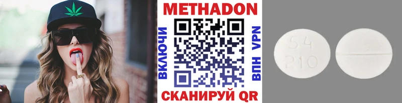 Метадон мёд  Приволжск 