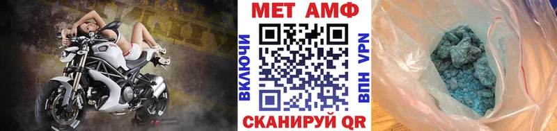 МЕТАМФЕТАМИН пудра  купить  сайты  Приволжск 